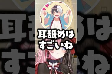 “ASMR”を聞く理由をkamitoに聞いて気まずくなる橘ひなのwww【ぶいすぽ/切り抜き】