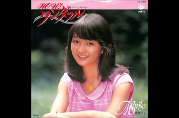 HOW!ワンダフル　倉田まり子
