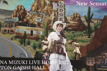 水樹奈々「New Sensation」（NANA MIZUKI LIVE HOME 2022）