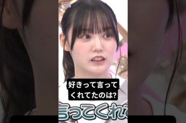きらちゃんが勘違いしちゃった... [ 増本綺良 ] #櫻坂46