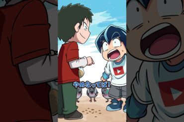 鳩を蹴ろうとするクソ小学生の末路 #Plottアニメ