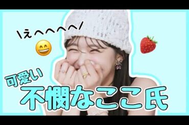 笠原家の母、心はちょっとポンコツ？［ME:I / ミーアイ / 加藤心］