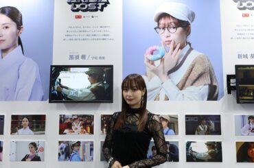 宇垣美里コメントムービー - AKIBA LOST SPECIAL GALLERY TGS2025