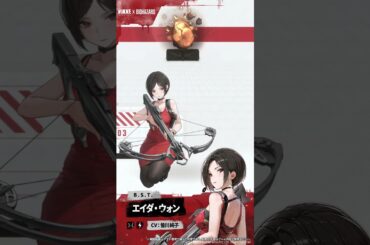 モーション紹介 - エイダ・ウォン(Ada Wong) Short Ver. │『勝利の女神：NIKKE』×『BIOHAZARD』
