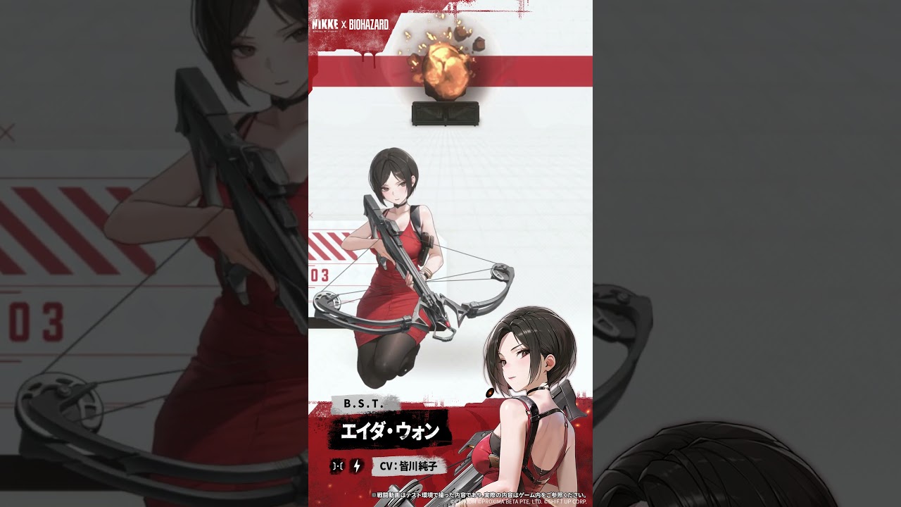 モーション紹介 – エイダ・ウォン(Ada Wong) Short Ver. │『勝利の女神:NIKKE』×『BIOHAZARD』 モーション紹介 - エイダ・ウォン(Ada Wong) Short Ver. │『勝利の女神:NIKKE』×『BIOHAZARD』