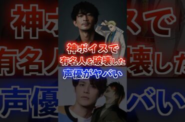 神ボイスで有名人を魅了した声優がヤバいww #アニメ #声優 #呪術廻戦 #津田健次郎