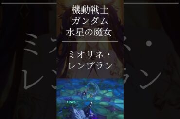 🐥 鳴潮人気声優｜ユーノちゃん cv Lynnさん