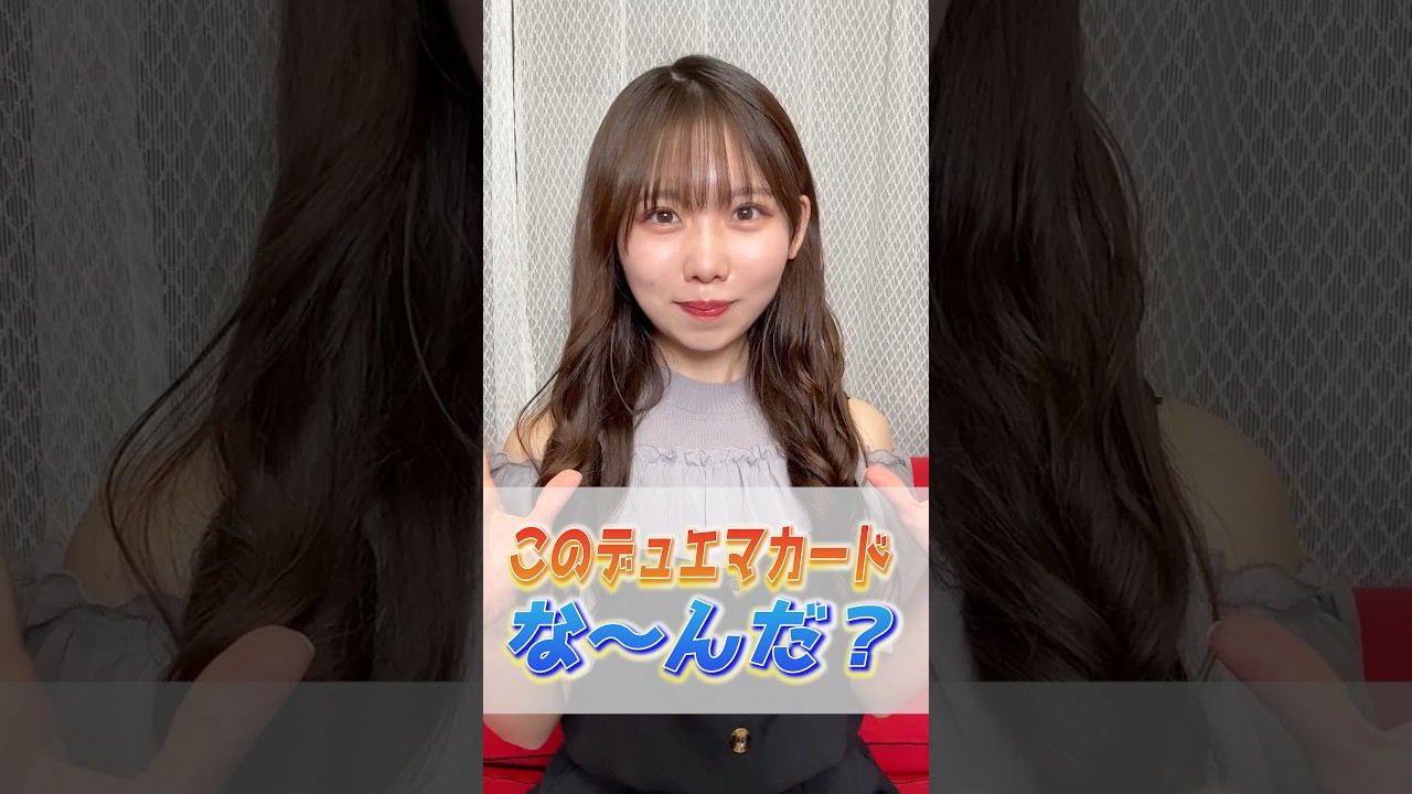 デュエマ好きなら分かるかも!#shorts #デュエマ #クイズ デュエマ好きなら分かるかも!#shorts #デュエマ #クイズ