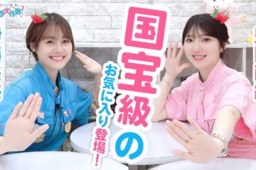 第450回 Pyxisのキラキラ大作戦！【本放送版】