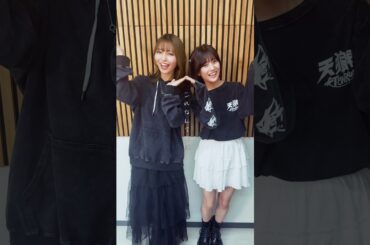 橘杏咲&松岡美里「すーぱーびっぐらぶ！」ダンス動画公開💃 #ばっどがーる #天狼群