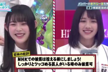 【櫻坂46】 男・春日完全奢り!日向坂46ご褒美BBQバスツアー!!