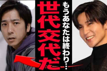 二宮和也『ニノさん』視聴率爆死で打ち切り確定…それスノに惨敗し独立のメリットが消滅！セレブ生活から一転"電撃離婚”と家庭崩壊の末路に言葉を失う！【芸能】