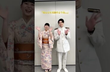 みんなの癒しで太陽の芳根京子さん☀️ #めおと日和 #芳根京子 #本田響矢 #ドラマ #フジテレビ