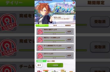 オペラオーさんの「イベントミッションはこれさ！」テイエムオペラオーCV 徳井青空 つどい歌えよ、星々よ！一コマ TMOperaO #umamusume #ウマ娘 #Shorts #shortvideo