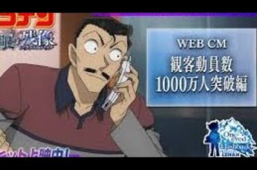 高山みなみ「これはコナン愛の快挙」、2年連続動員数1000万人突破で邦画初記録樹立＜名探偵コナン 隻眼の残像