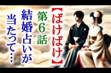【ばけばけ】朝ドラ第6話 高石あかり、北川景子、堤真一、池脇千鶴、岡部たかし、吉沢亮…連続テレビ小説第5話感想