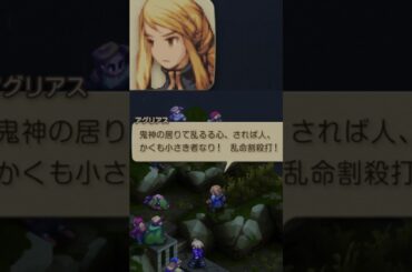 【FFT】アグリアス「乱命割殺打」 | #tiru_channel (#Twitch)