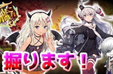 【艦これ】グレカーレが出ない！雑談枠【初心者提督/雑談/だわゆう/初見さん大歓迎】