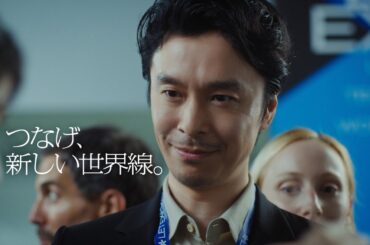 つなげ、新しい世界線。～展示会にて 篇～(30秒)