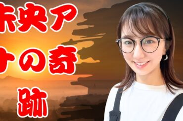 「パパが撮ったの？」芸人と結婚8年目…松村未央アナの親子写真に感動の声が殺到#松村未央 #芸能ニュース #リンクコーデ