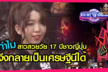 คิมุระ อิคุมิ ประธานสาวสวยแต่งงานกับหนุ่มบาร์โฮสต์ ถูกหลอกเอาทรัพย์สินของครอบครัวไปจนหมด