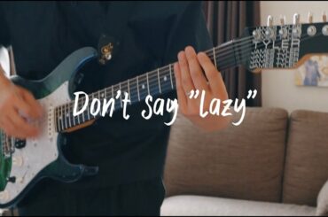 けいおん!「Don't say "lazy"」/Guitar Cover【メリケン（色白）さんアレンジver】