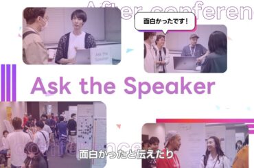 iOSDC Japan 2025: 企画説明（2）