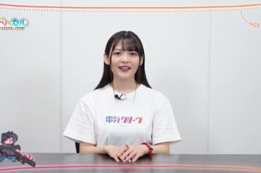 【トリッカル】シオン・ザ・DB役上坂すみれさんのインタビュー公開！