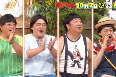 🍌🥪竹内涼真がハモリ我慢🗣🎙夏帆と絶品マグロ料理かけて対決SP🐟🍽🌈【TBS】