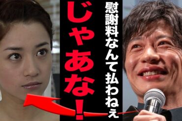 田中圭が激太りヒモ夫と化していた…海外カジノでポーカー三昧のクズニート気質が絶賛覚醒中…既に芸能界を引退し海外で永野芽郁と同居している現在が…妻・さくらに慰謝料をビタ一文払わず逃亡した実態に驚愕する…