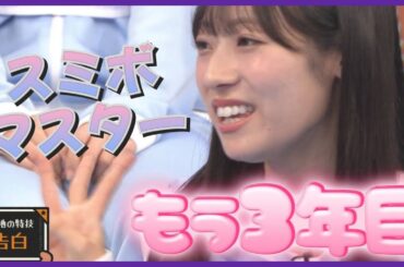 世界はそれをすみと呼ぶんだぜ！【ひなあい】