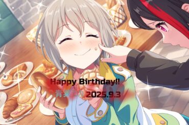 【ガルパ】パンパーティー [HBD モカ(CV.三澤紗千香)]【バンドリ】※9/3 録