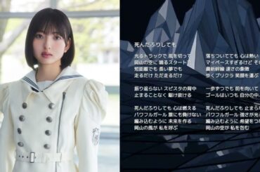 【櫻坂46 山田桃実】死んだふりしても【オリジナル曲】