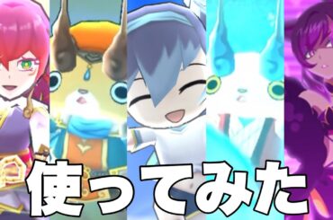 【ぷにぷに】【使ってみた】CV:遠藤綾のキャラパーティ