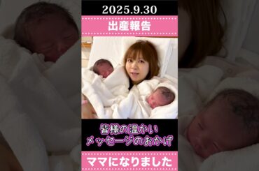 【出産報告】双子ママになりました