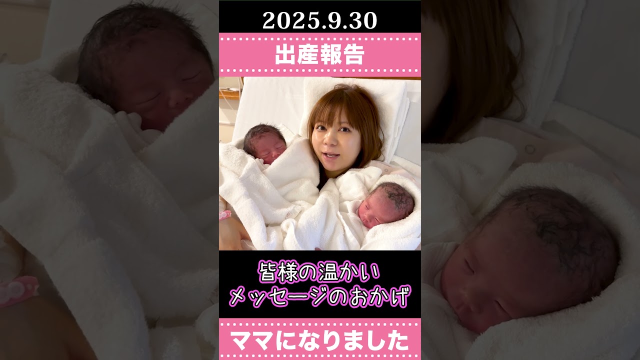 【出産報告】双子ママになりました 【出産報告】双子ママになりました