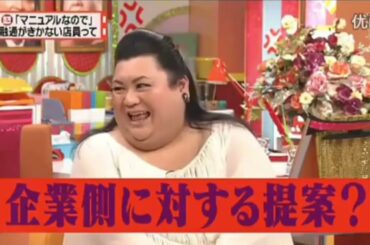 有吉  マツコ  夏目三久カフェ行っちゃおうかな 名場面集 2025 FULL HD