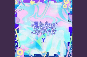 アムネジアの花