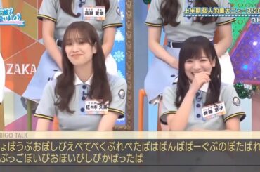 【日向坂46】「日向坂で会いましょう 2025」『美しい女の子たちの一年の印象的な面白い話がいっぱい』