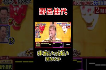 2曲目　ゆめいっぱい / 関ゆみ子