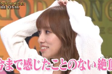 【ゴッドタン】限界突破の瞬間！今まで感じたことのない感動がここに！ 2025.10.06 FULL HD