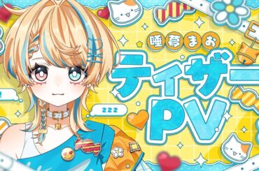 【ティザーPV / Teaser PV】睡夢まお - Suimu Mao【#新人vtuber 】