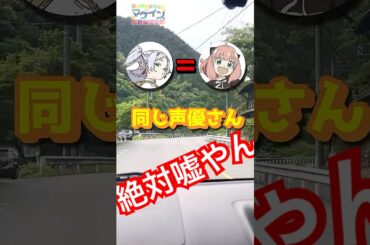 【声優・種崎敦美さん】同一人物から出てる声とは思えない❗️#マケイン #フリーレン #アーニャ #SPY×FAMILY #種崎敦美 #声優 #月之木古都