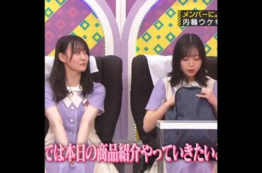 北川悠理💖､新幹線に､食べ物を持ち込みすぎる林瑠奈💖｡…#北川悠理 #乃木坂46 #乃木坂工事中 #shorts