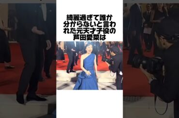 芦田愛菜と鈴木福が同じ大学ということをあなたは知っていましたか？