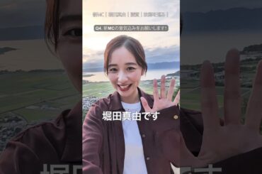 堀田真由さんがついつい言ってしまう方言は？