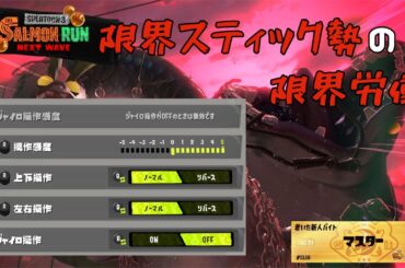 大会　ジジイペア杯　主催視点