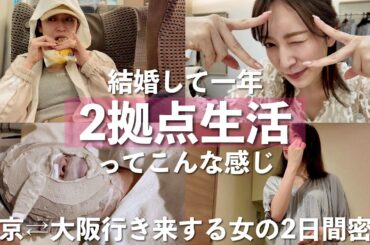 【2拠点生活vlog🗼】 東京でのライフスタイルはこんな感じ【お仕事&美容メンテナンス】