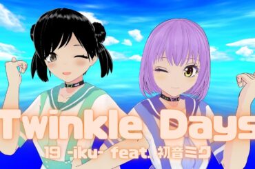 【Twinkle Days】はまちがおどってみた