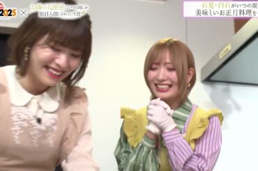 石見舞菜香と白石晴香の終始破天荒なクッキング【お隣の天使様にいつの間にか駄目人間にされていた件】